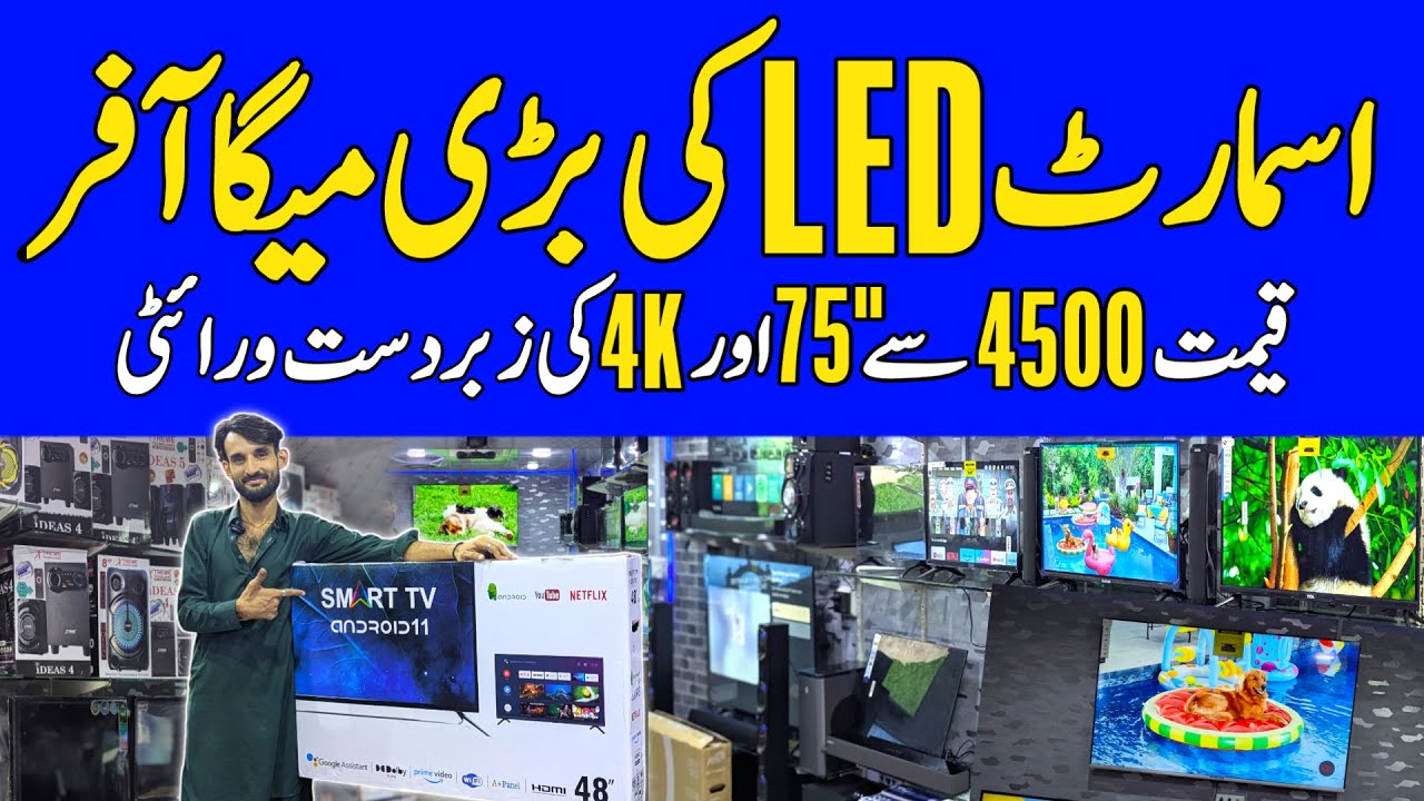 ** MEGA OFFER ** 4k Imported Led Tv In Low Price | Led Tv Biggest Wholesale Market In Karachi