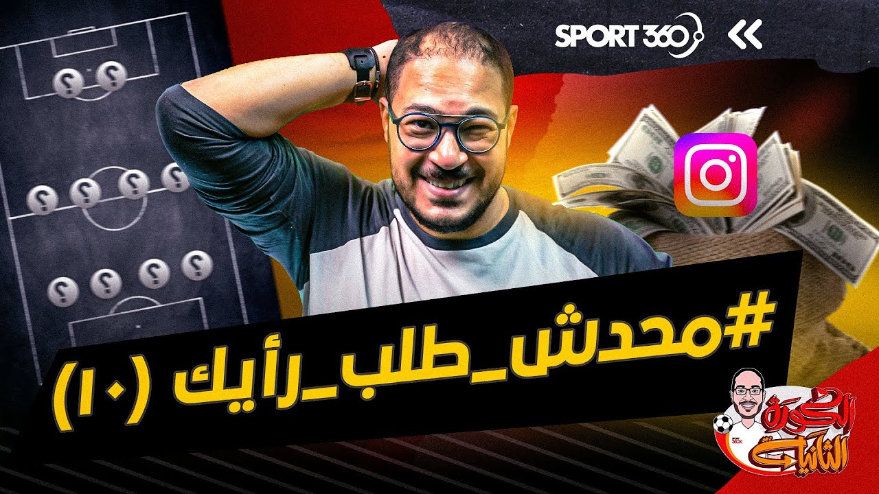 محدش طلب رأيك (10)