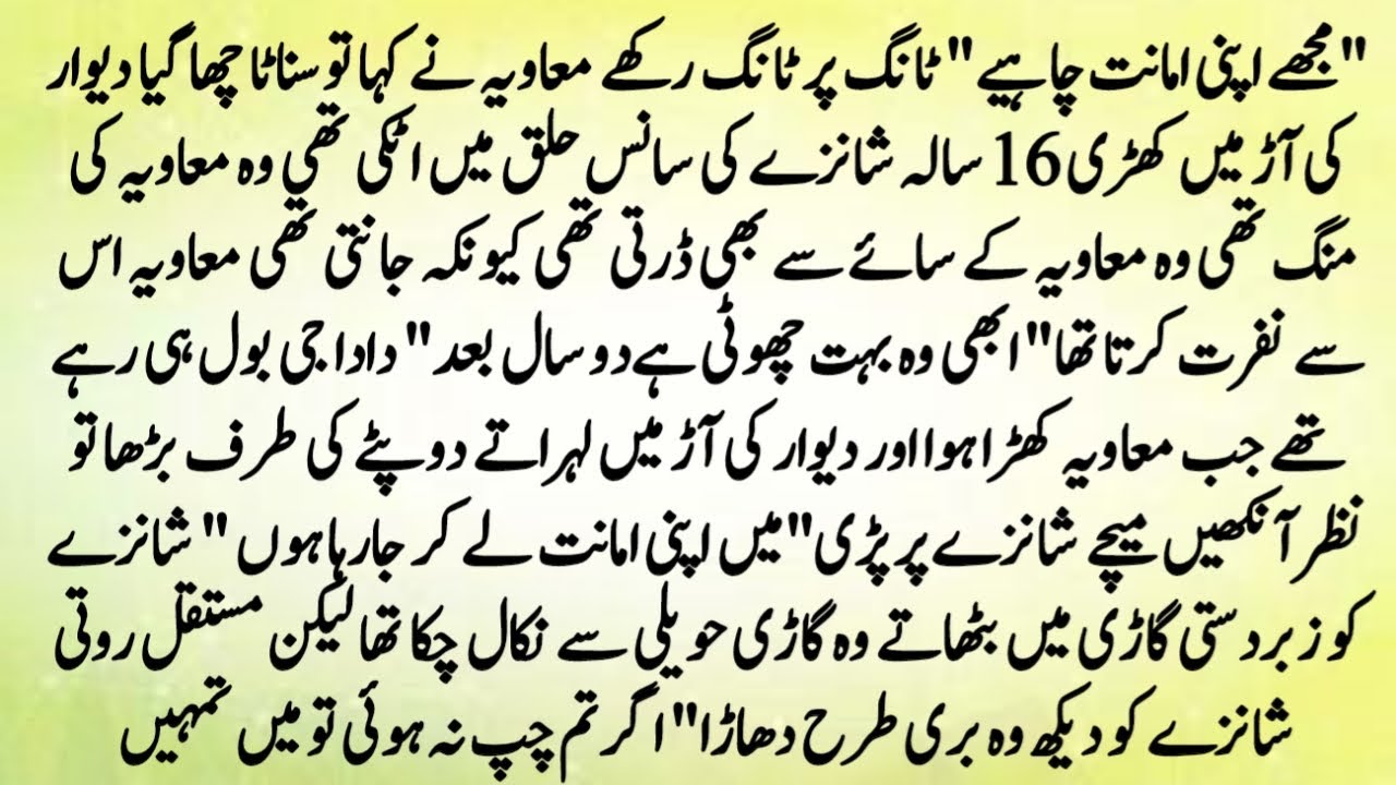 URDU NOVEL 
