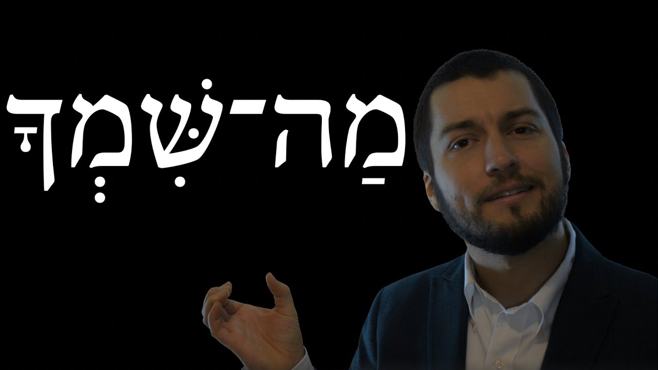 Immersion Biblical Hebrew - Lesson 1.5 - Alphabet and Reading: Dagesh and Consonant Doubling