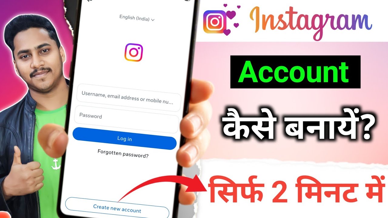 Instagram ID Create Kaise Kare | Mobile & PC Dono Ke Liye