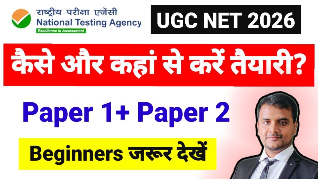 Beginner's Strategy For UGC NET 2026 | UGC NET Paper 1 & 2 Strategy 2026 | UGC NET MENTOR