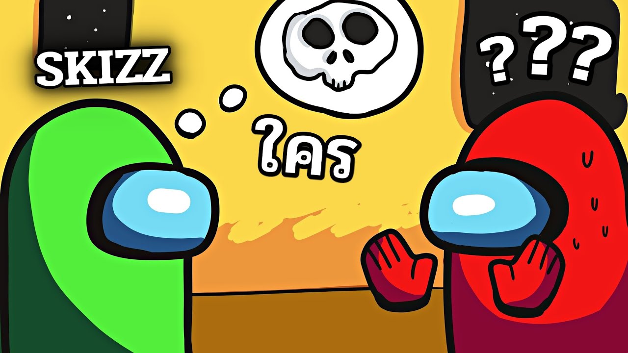 เมื่อ Skizz โดนใส่ร้ายว่าเป็นฆาตกร นักสืบ 500 IQ จึงกำเนิดขึ้น Ft.Opz , Pasulol
