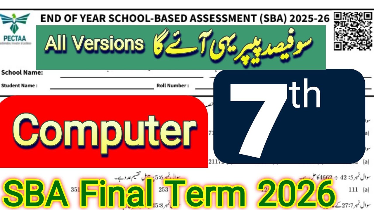 7th Class Computer science Final Term Paper 2026 || SBA || All Version Solved || V-1,2,3,4