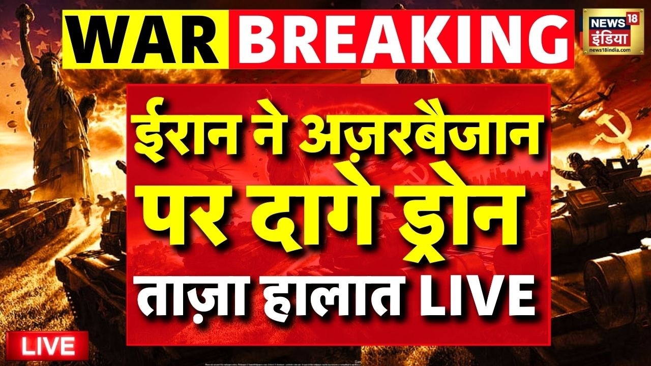 Iran Attacks Azerbaijan LIVE | Iran US Israel War Update | Donald Trump | Netanyahu | Breaking News