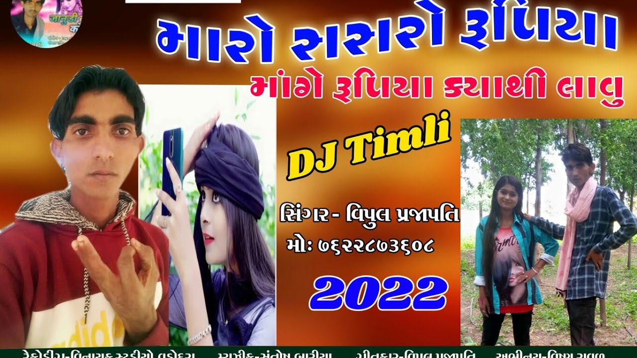 vipul prajapati new song|acting-visnu bhat |new gujarati song 2021