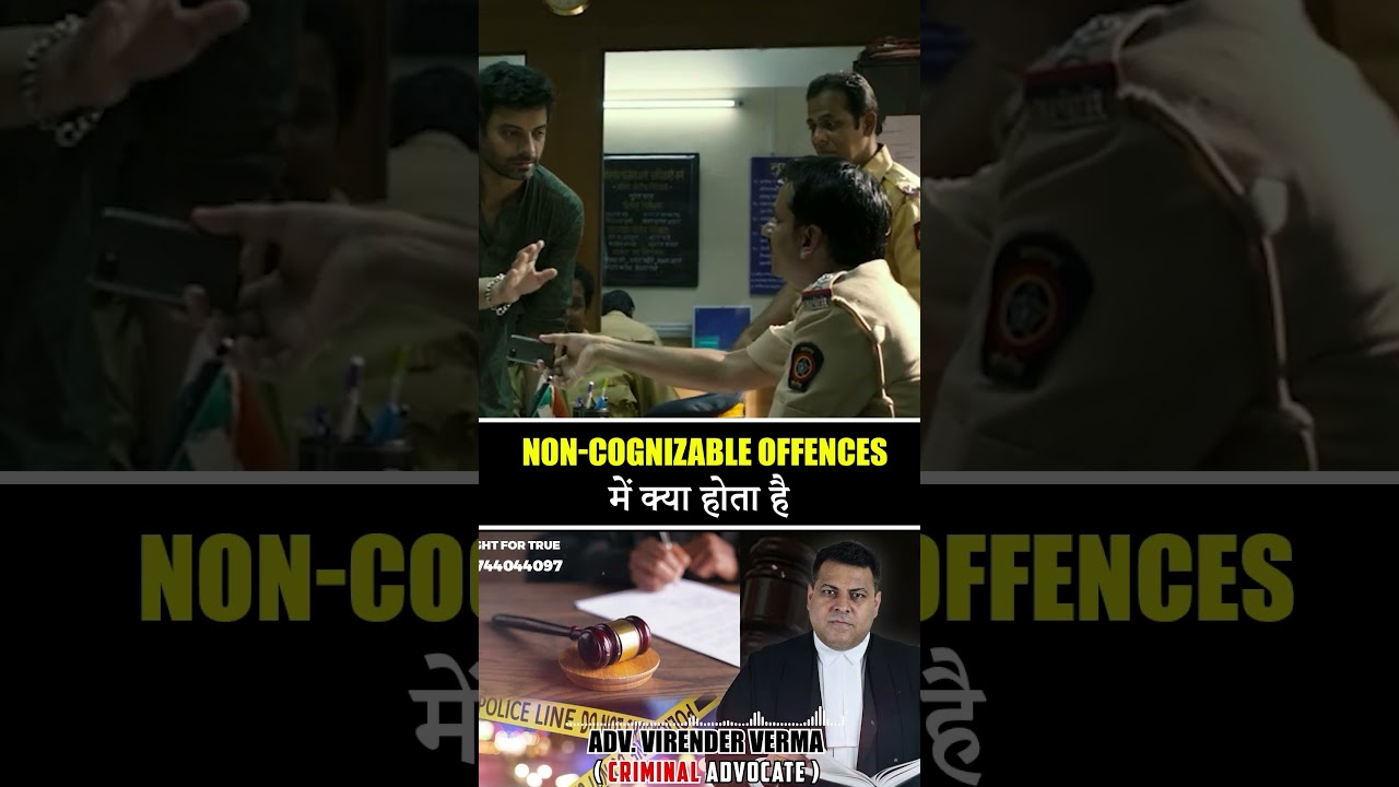 Non cognizable offences
