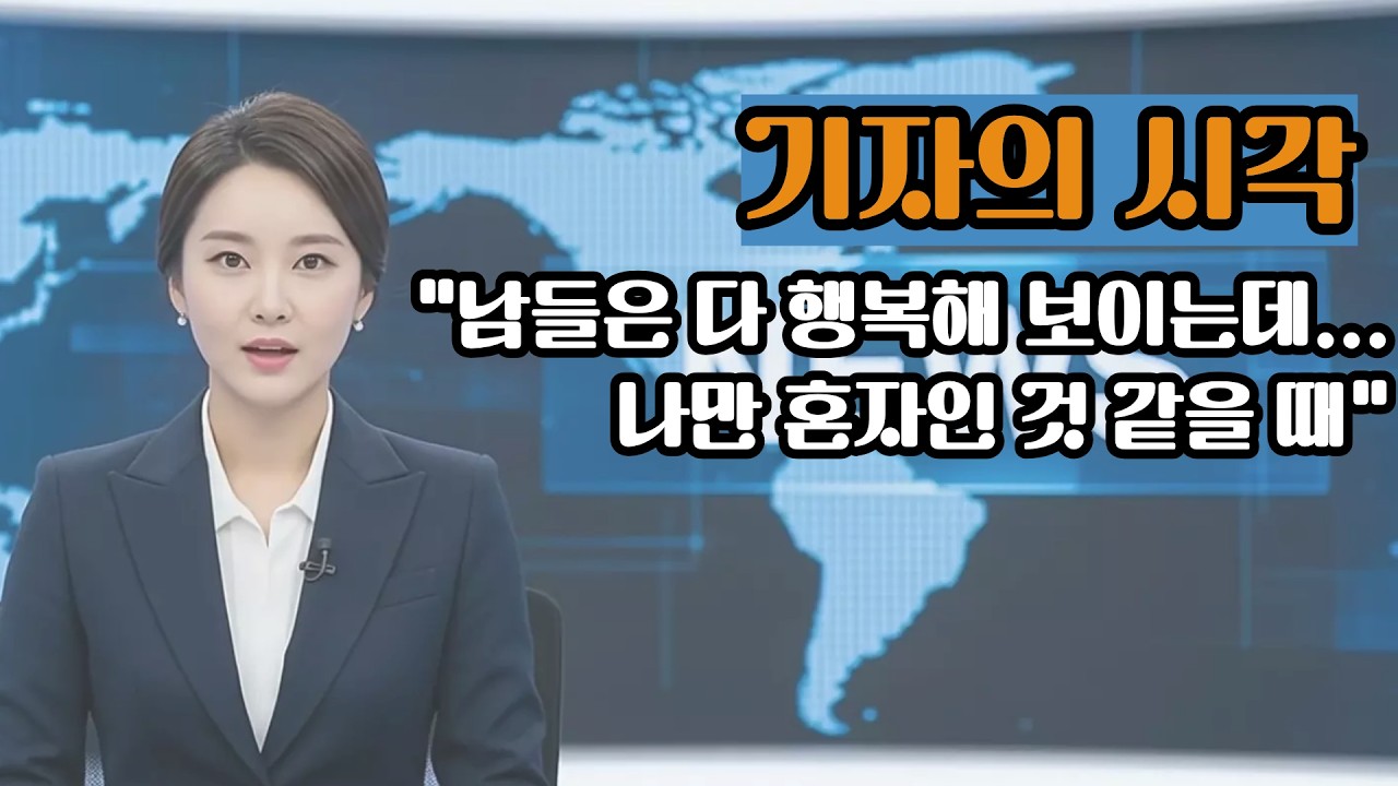 [기자의 시각] 서점 앞에서 만난 여인의 이야기 | 하고픈 말