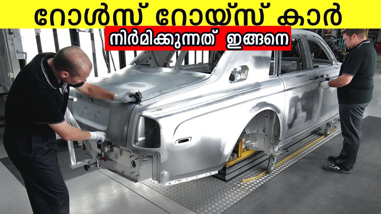 കാറുകളുടെ രാജാവായ റോൾസ് റോയ്സ് കാർ നിർമ്മിക്കുന്നത് എങ്ങനയെന്നറിയുമോ | Rolls Royce making In Factory