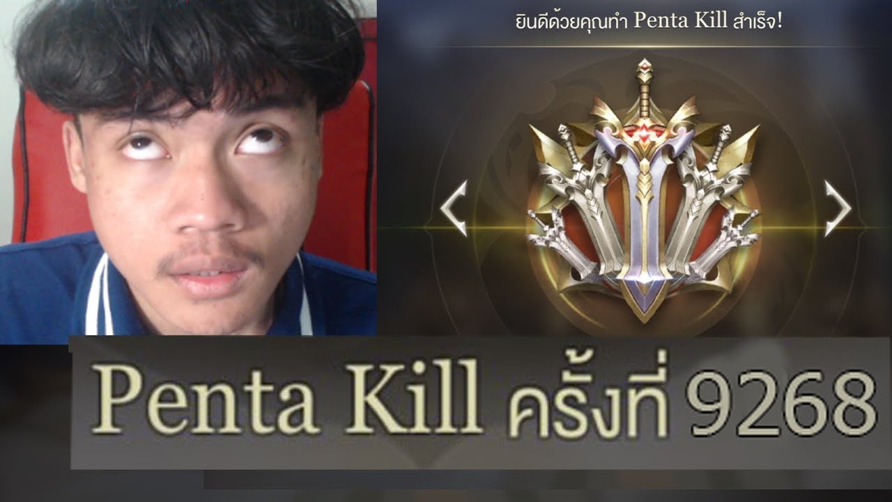 ROV ไอพวกกระจอก!!