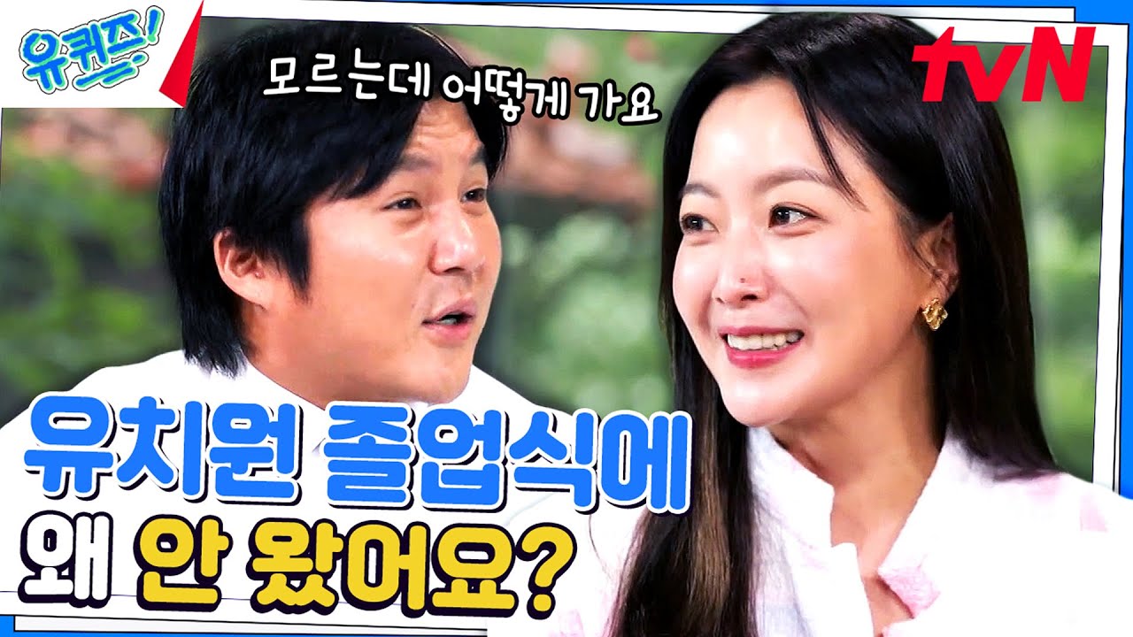 김희선 자기님이 조세호 전화번호 딴 썰