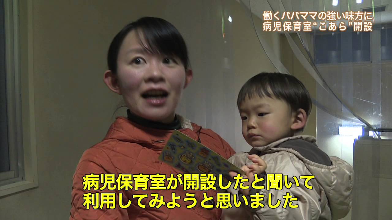 病児保育室こあら開設★ニュース