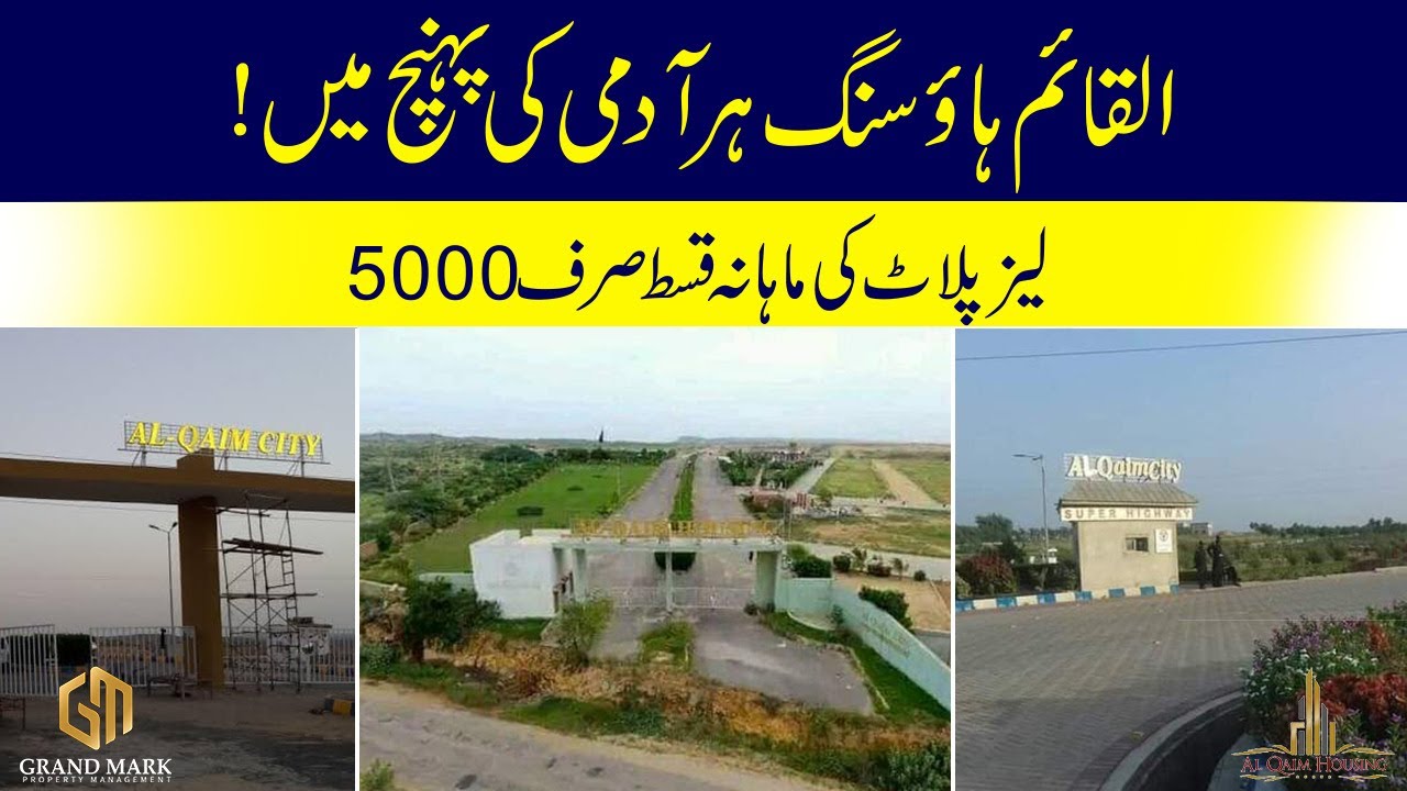AL QAIM HOUSING SOCIETY | AL QAIM CITY KARACHI | SUPERHIGHWAY | EXCLUSIVE BLOCK | MIDWAY CITY | PLOT