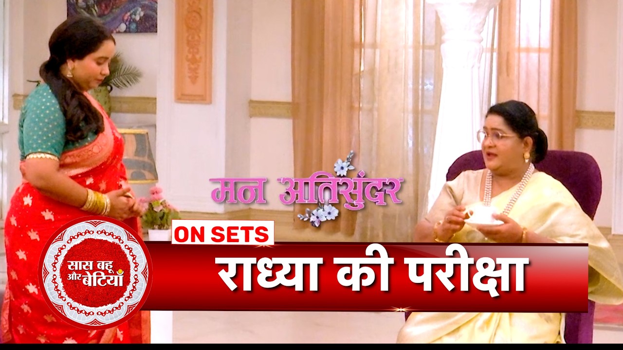 Mann Atisundar: Finally Dadi gets Impress with Radhya, Niharika fails in her Evil Plan | SBB