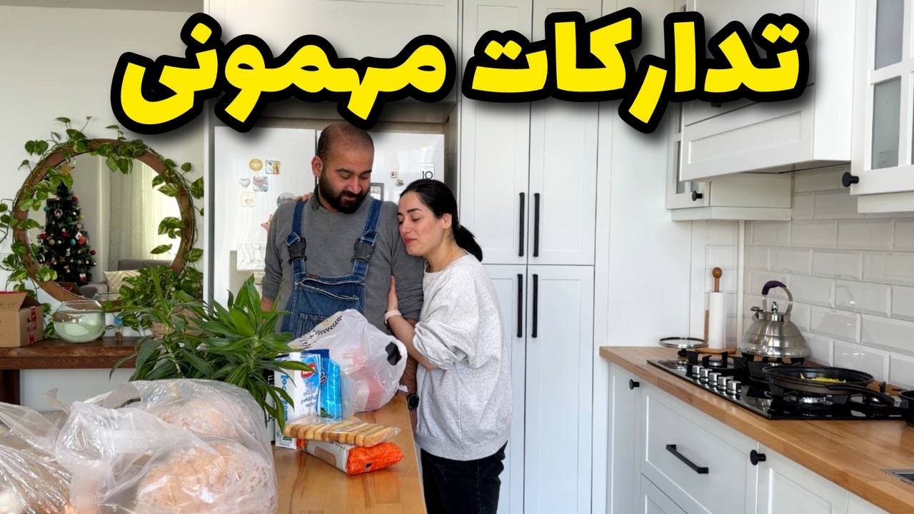 ولاگ تدارکات مهمانی دوستانه همراه آشپزی و روزمرگی 😍