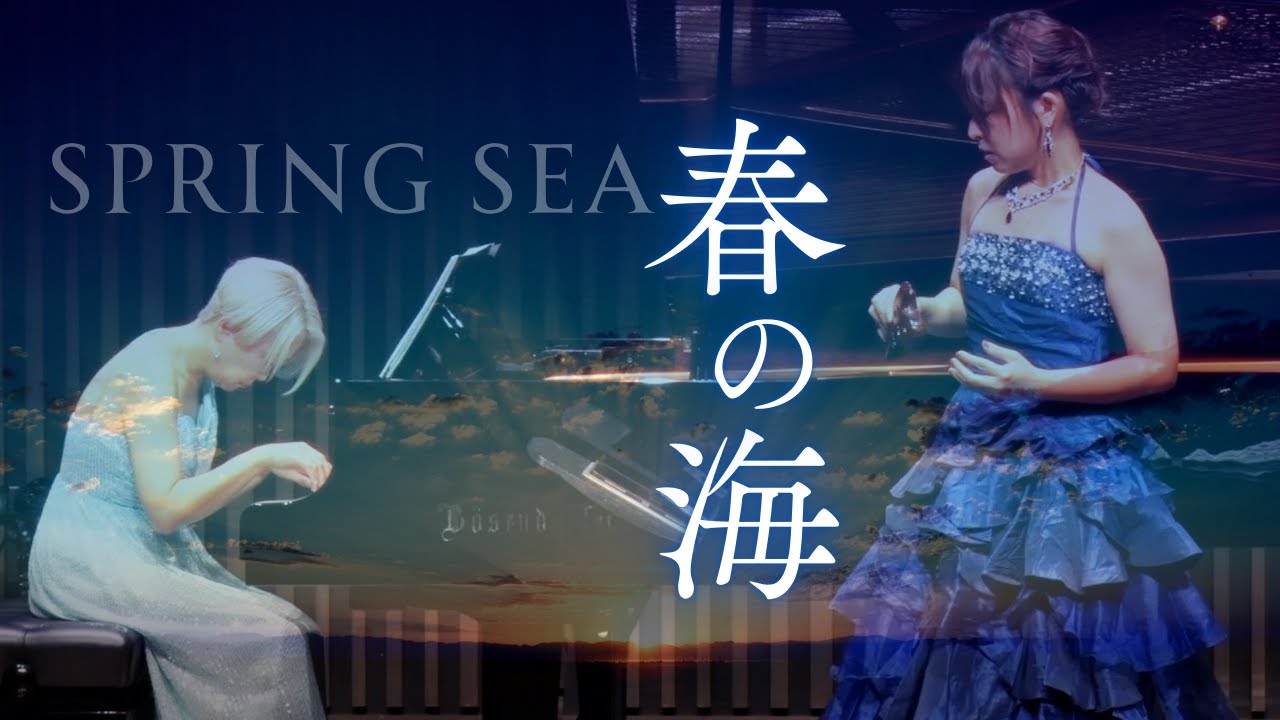 【オカリナとピアノ】春の海 -宮城道雄 [ Spring Sea -Michio Miyagi ]