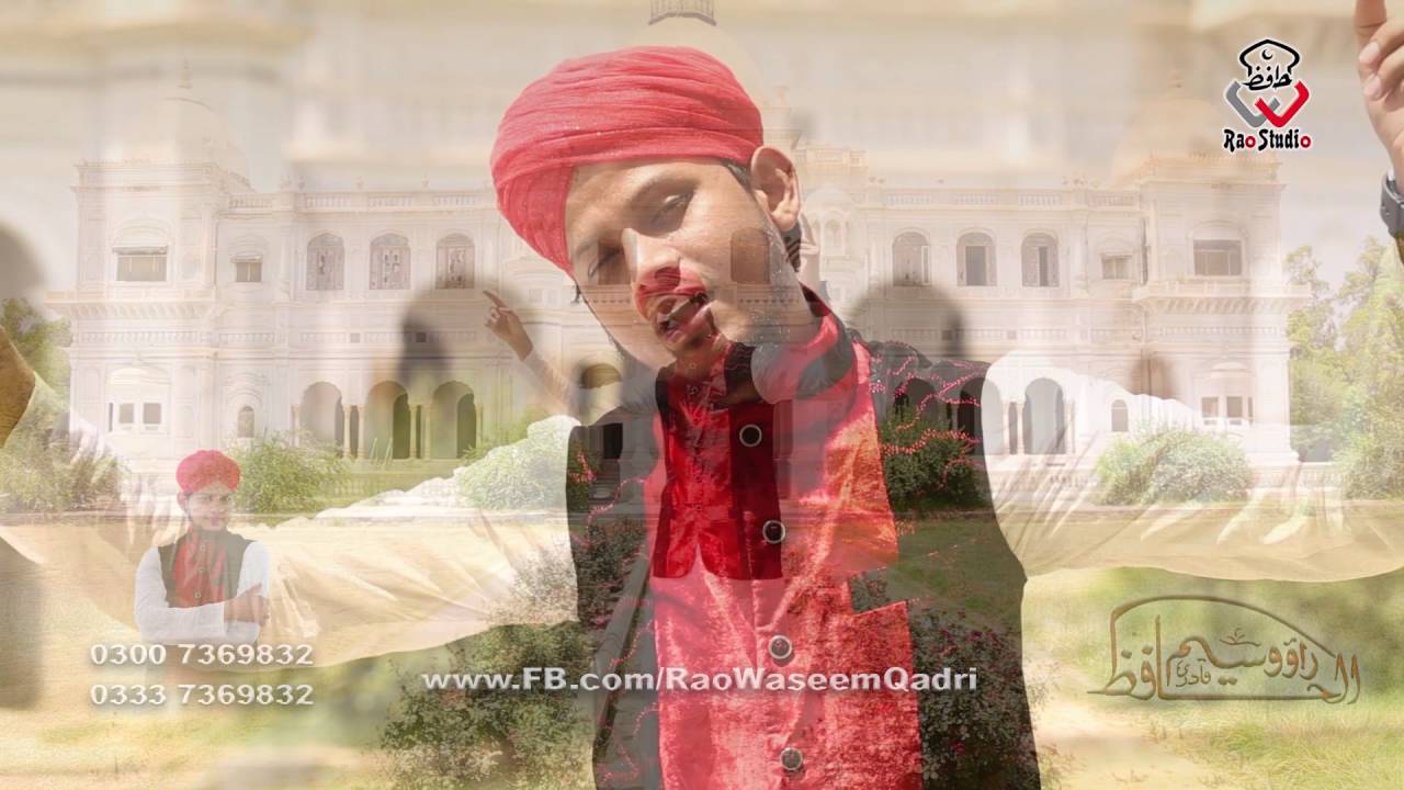 New Ramzan Allbum 2016 ( New Rangri Kalam ) الحافظ راؤ محمد وسیم قادری