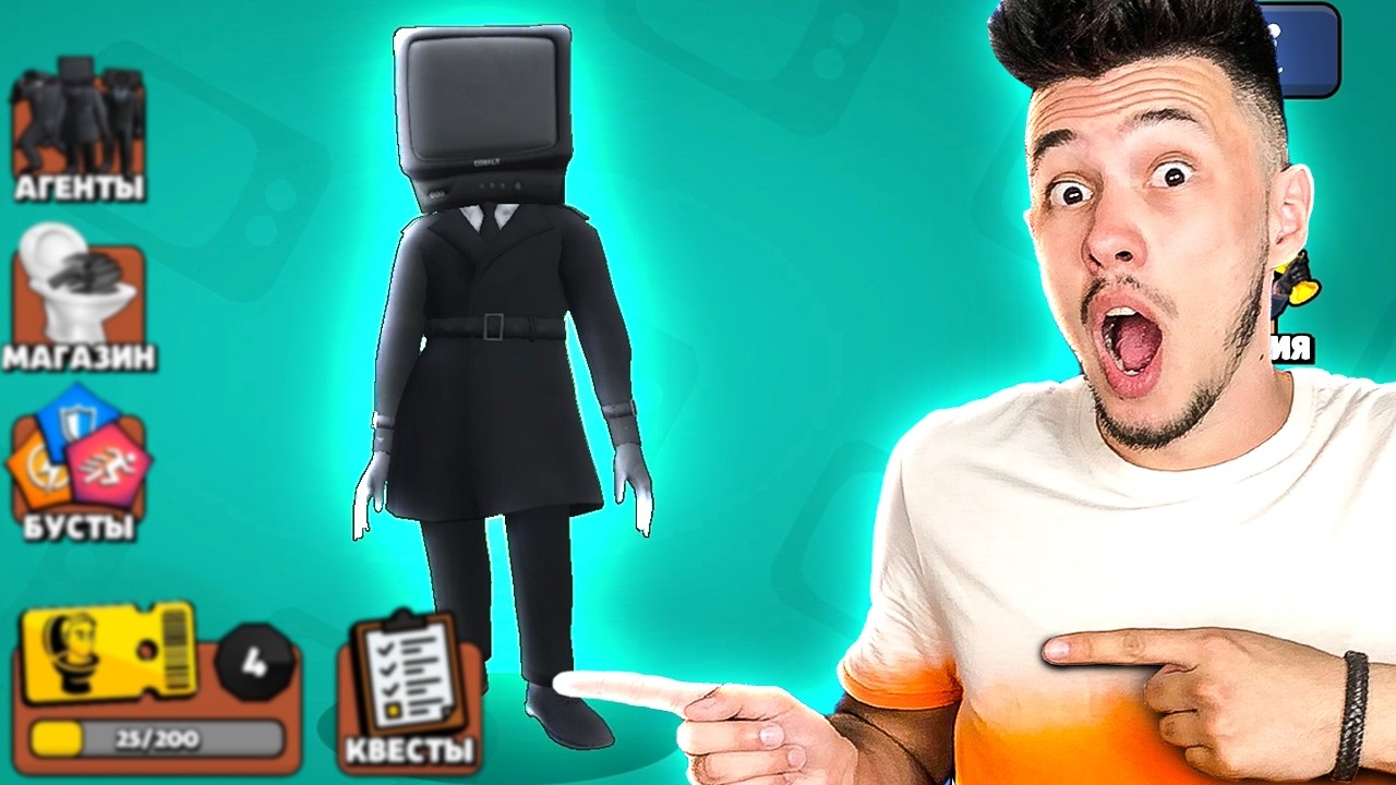 🚽 НОВЫЙ АГЕНТ в Игре Скибиди Туалет | КУПИК ИГРАЕТ в Skibidi Туалет - Toilet Agent