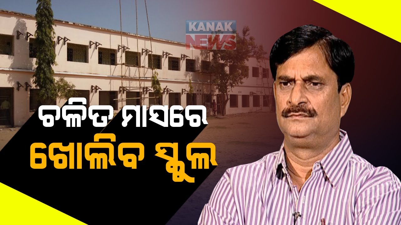 Odisha Schools To Re-Open In Nov For Class IX-XII Students