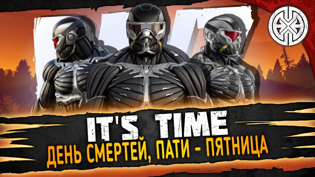 IT'S TIME ▶ ПОРА УМИРАТЬ, ВЕСЁЛАЯ ФАРМ ВЕЧЕРИНКА ПАТИ - ПЯТНИЦА ◀ DEXED #PVE #DayZ