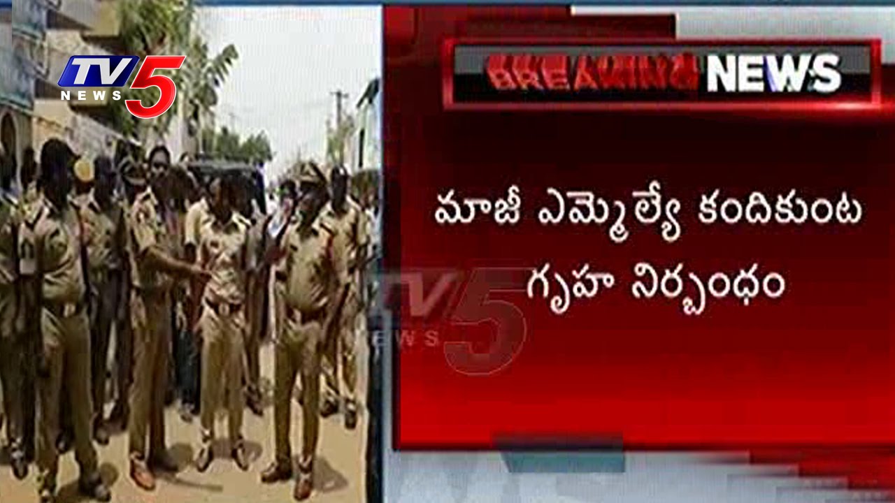 TDP Activists Attack on YS Jagan Vehicle | Ex MLA Kandikunta Prasad House Arrest | TV5 News