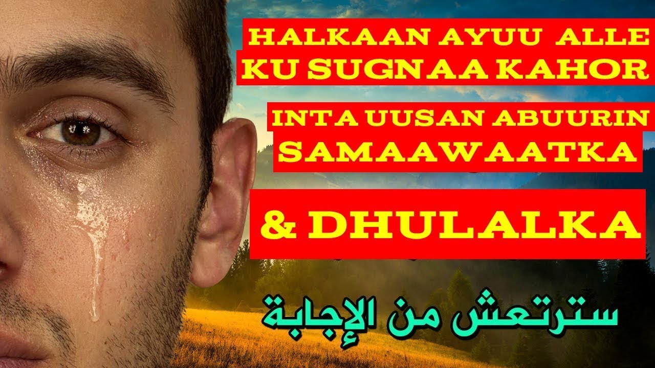 xageebuu alle ku sugnaa kahor inta uusan abuurin samaawaatka iyo dhulalka iyo adoomada