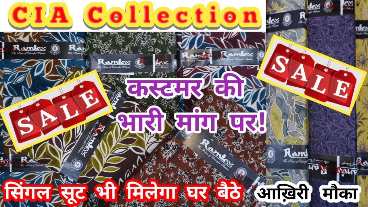Cia Collection Ludhiana,Branded Ladies Suits Shop Ludhiana,Printed Suits,Than Wale Suit,#fancysuit