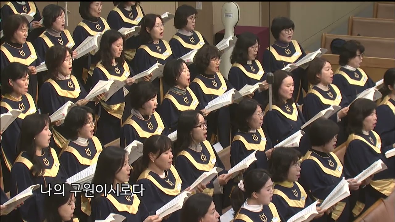2026-01-28 (수)ㅣ대구동신교회 찬양대ㅣ여호와는 나의 빛이요ㅣ에스더 찬양대