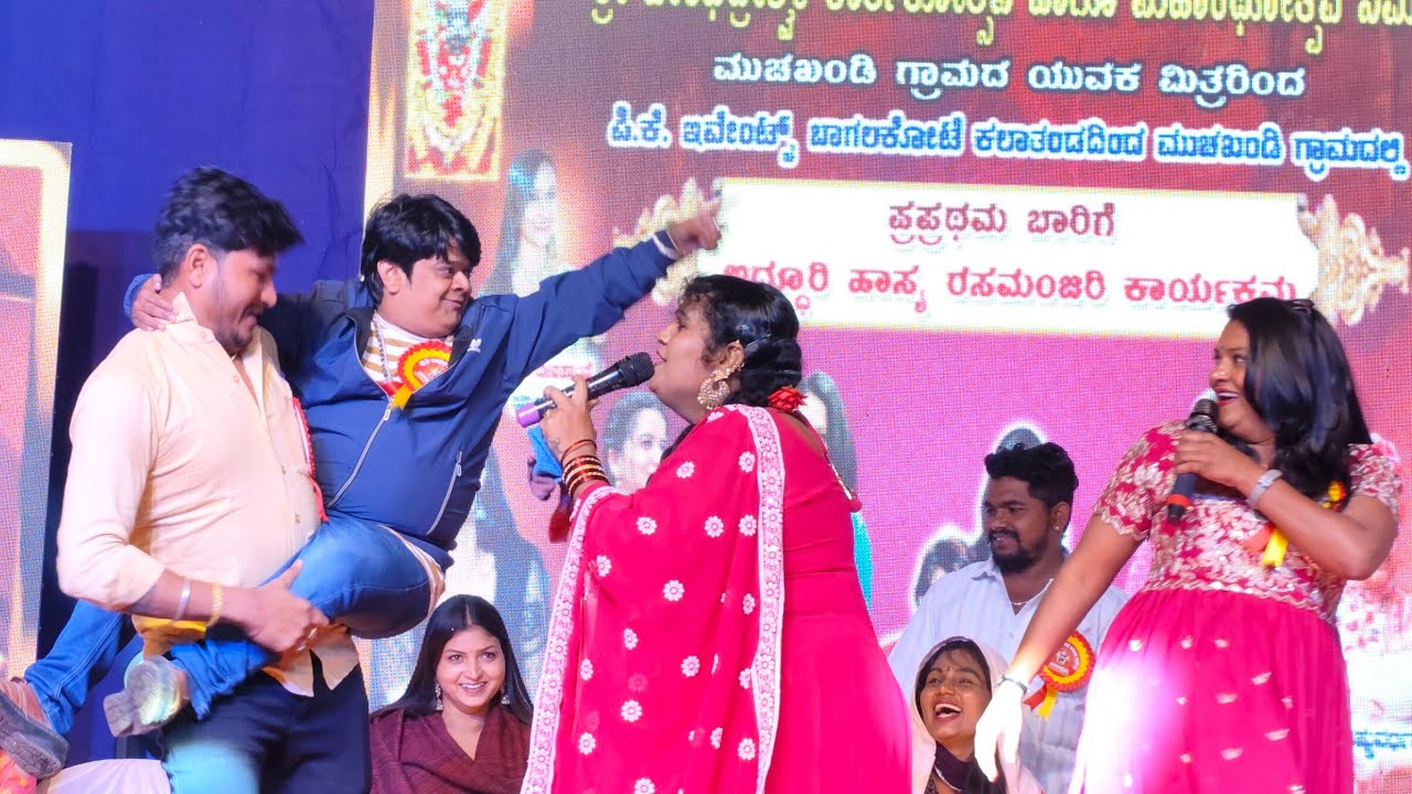ಪ್ರೀತ್ಯಾಗ ಬೇಲೆ ಇರಲಿಕ👺ದೋಸ್ತಿ ಒಳಗ ಬೇಲೆ ಐತ್ತಿ💞 ಮೈಲಾರಿ ಕುಡಗುಂಟಿ ಪಲ್ಲವಿ ಗಜೇಂದ್ರಗಡ ಲಕ್ಷ್ಮಿ ವಿಜಯಪುರ ಕಾಮಿಡಿ😀