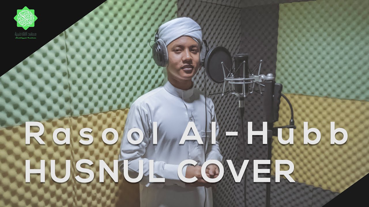 ALUNAN TERINDAH | RASOOL AL HUBB - HUSNUL IZHAN ( OFFICIAL COVER ) | رسول الحب ﷺ