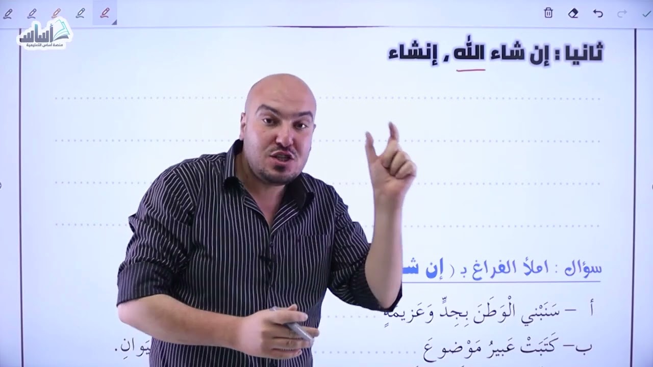 مراجعة امتحان الشهر الثاني - الصف الخامس ( الفصل الثاني ) || عربي - مع أ. إبراهيم حجاج