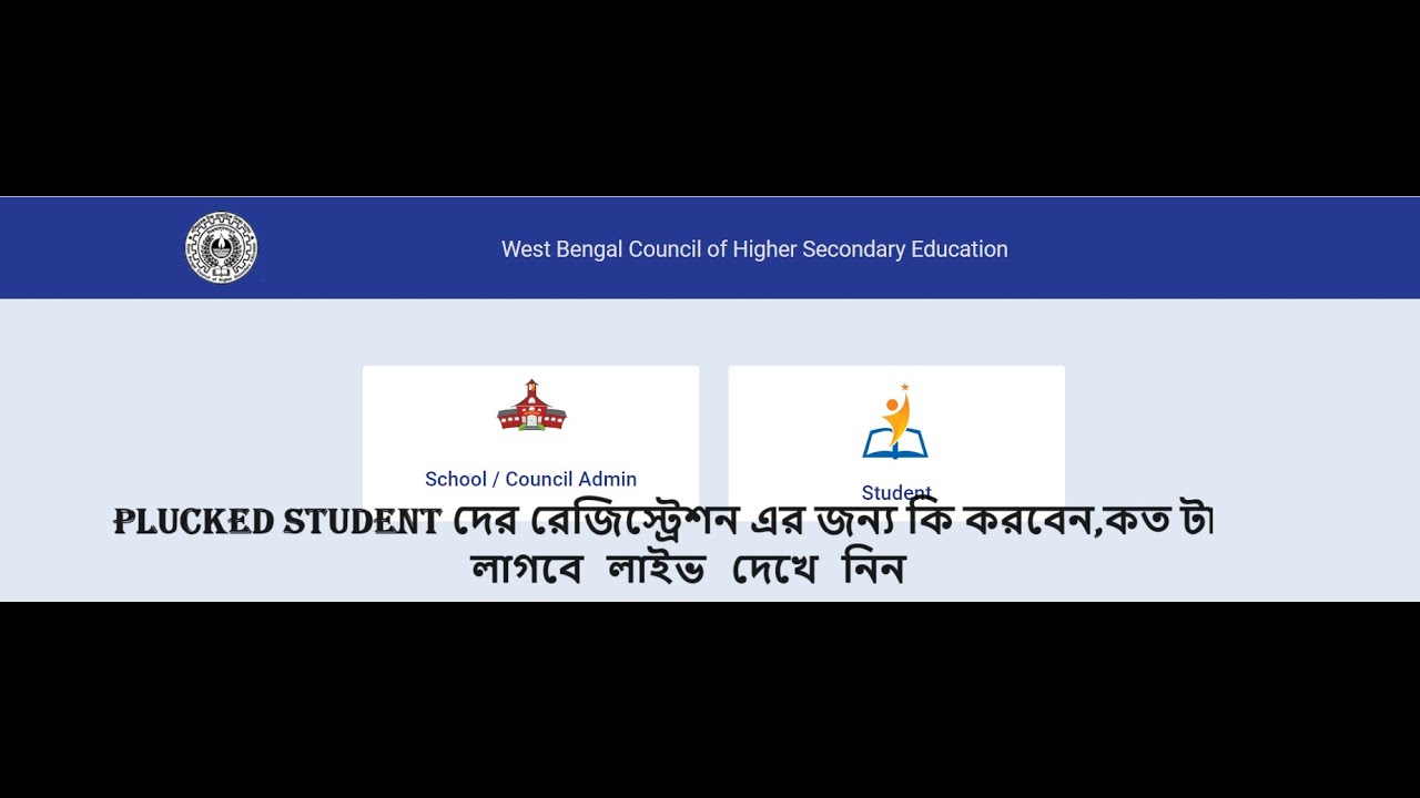 PLUCKED STUDENT CHALLAN CREATE | CLASS XI REGISTRATION
