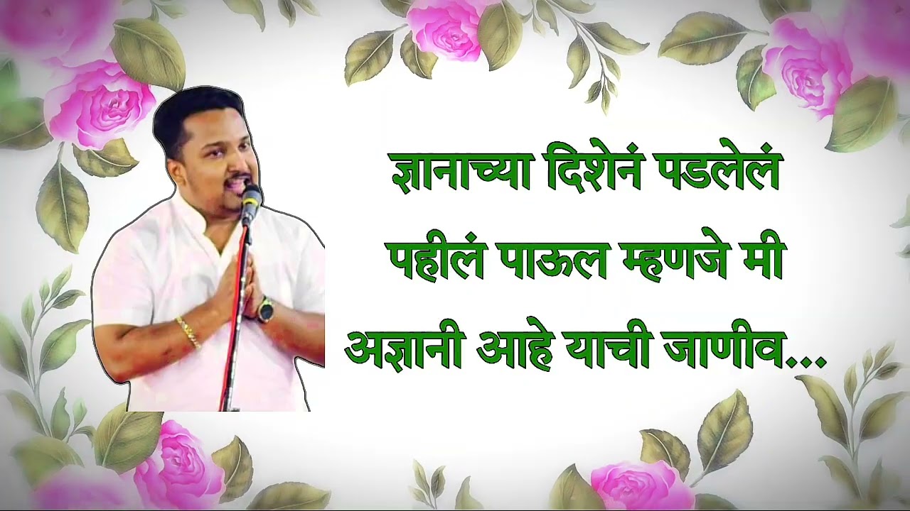 जागा हो माणसा संधी ही अमोल. #satsang #nirankari #spirituality