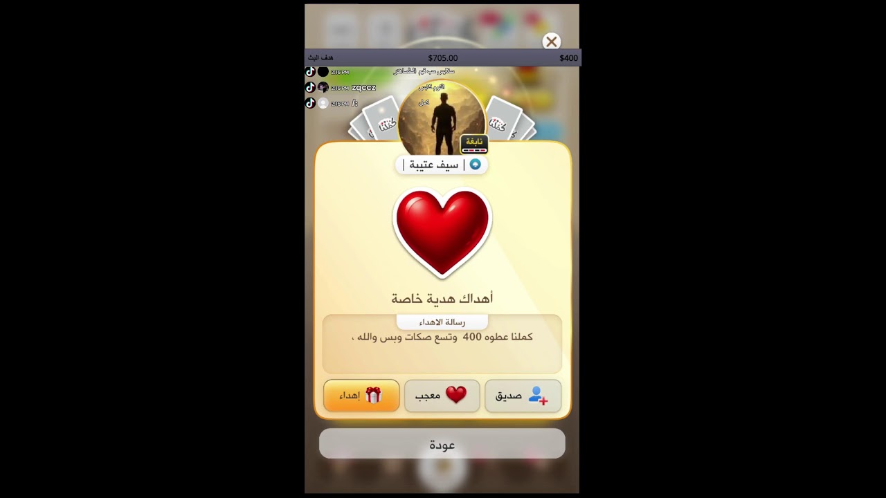 حياكم الله بث بلوت للمتعه