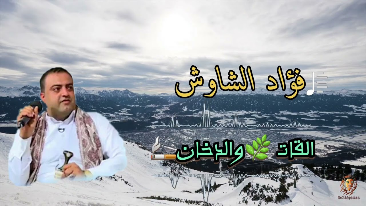 نشيد |من باطل القات| كامله 🌿🚬🌿