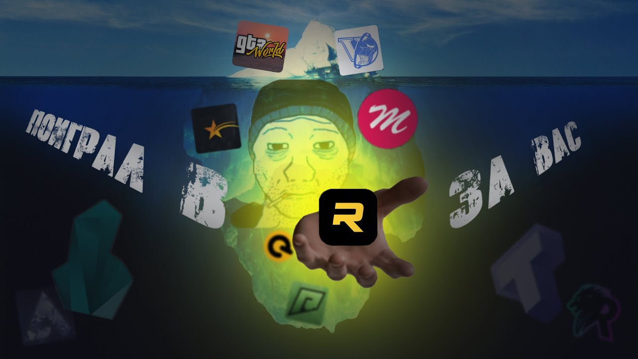 ПОИГРАЛ в RAGE MP за ВАС!
