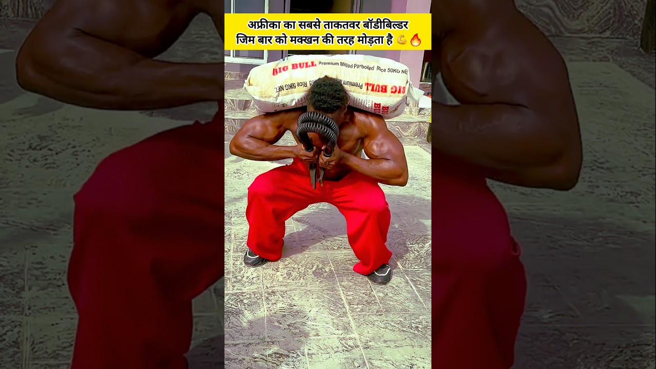 असली या दिखावा? अफ्रीका के Bodybuilder ने Strongman Power का दावा किया! #shorts