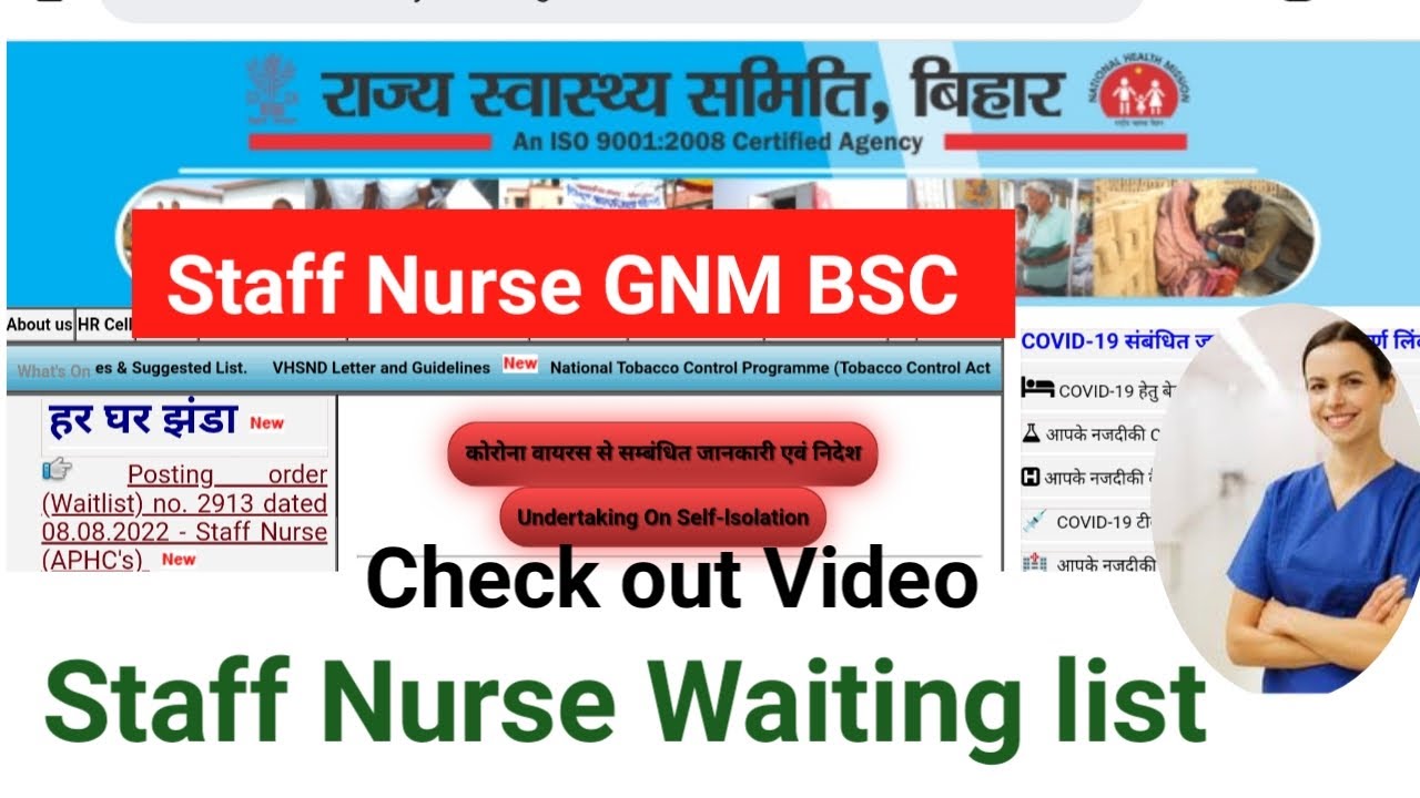 SHSB Staff Nurse waiting list Posting order 4000+ Post GNM & BSC Bihar Staff Nurse waiting list