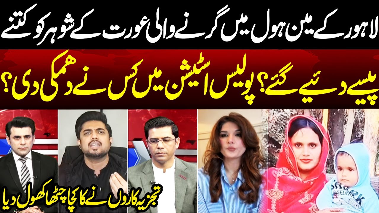 Senior Journalist's Analysis On Lahore Main Hole Incident | Neo Special
