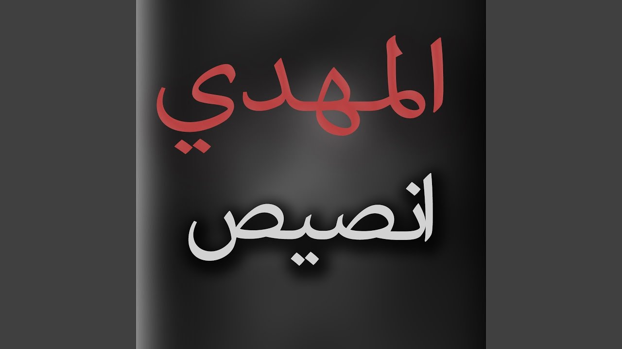 سكابه الدموع