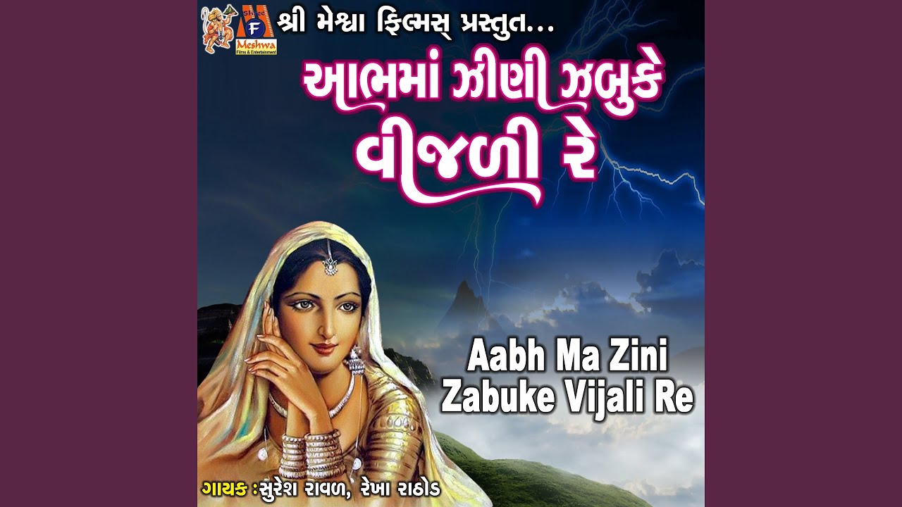 Aabh Ma Zini Zabuke Vijali Re