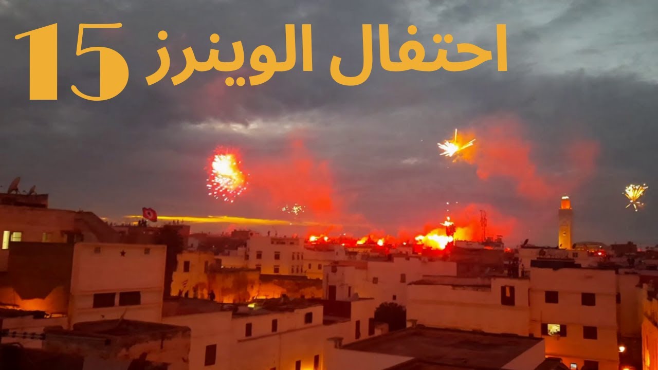 احتفال الوينرز بالذكرى 15 لتأسيس المجموعة  /   Winners celebrate the group's 15th anniversary