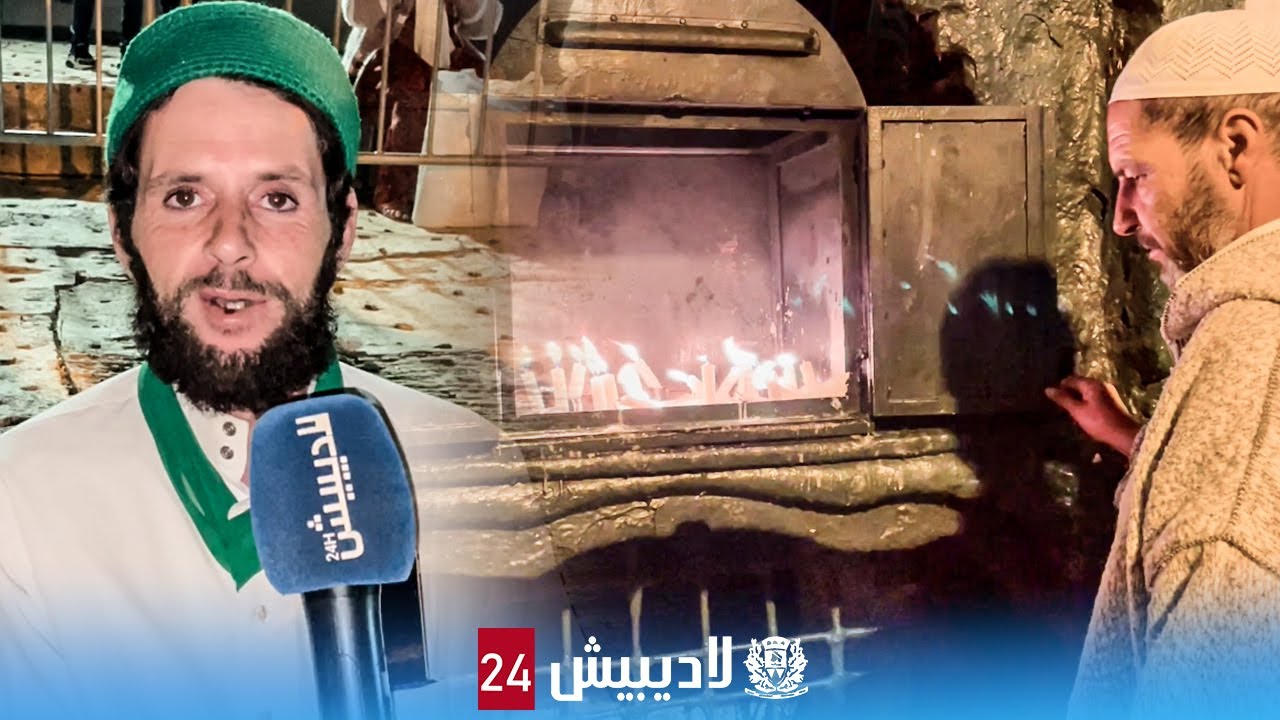 عادات وتقاليد غريبة..ضريح مولاي عبد السلام بن مشيش ليلة المولد النبوي يمزج بين لإحتفالات و الخرافات