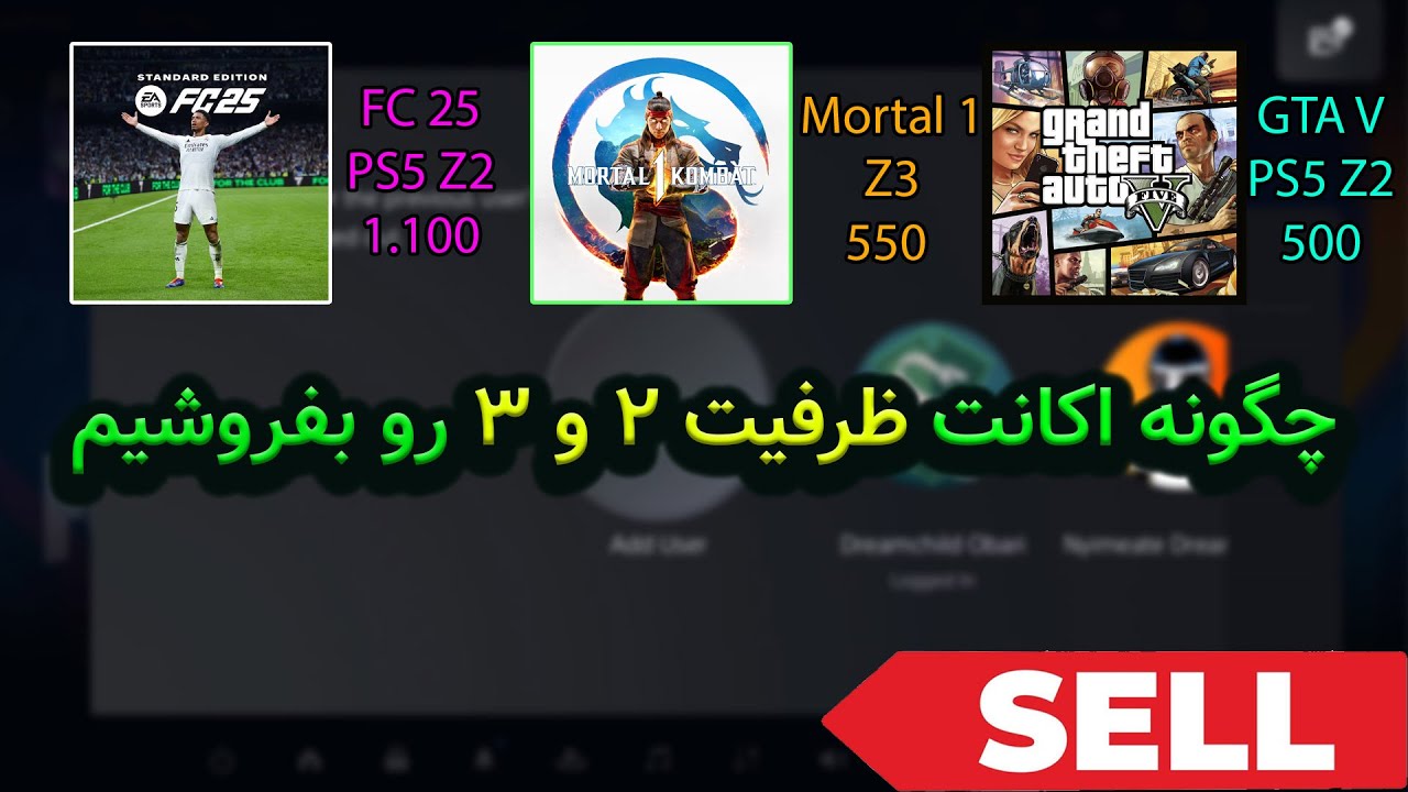 چگونه اکانت ظرفیت 2 و 3 ایی که خریدیم رو بفروشیم ؟