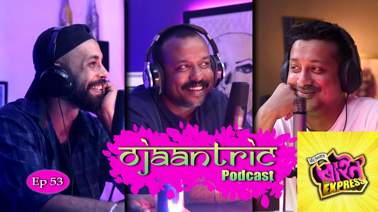 Ojaantric || Assamese Podcast ft. Siddhartha Sarma & Jeet Baruah  || Ep.53