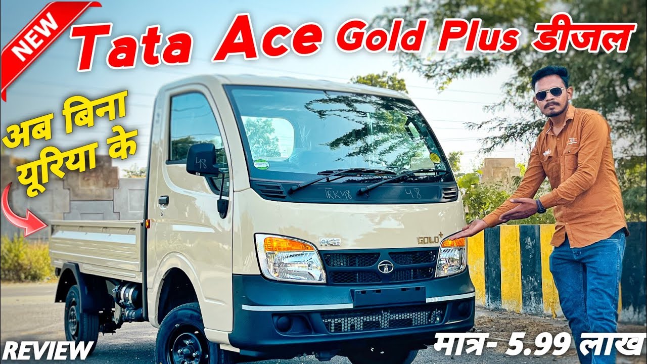 Tata Ace Gold Plus Diesel बिना DEF टैंक | पूरी जानकारी 🔥 Price, EMI, Mileage, Payload | Star Rides