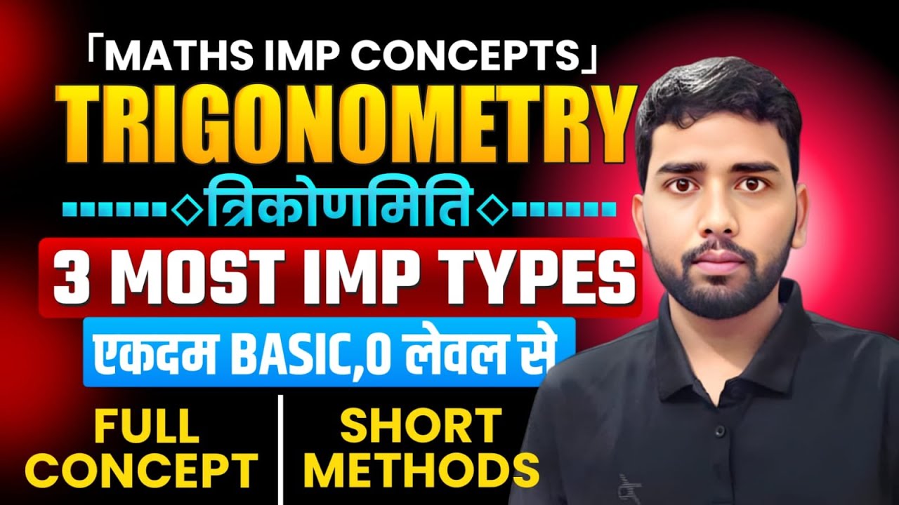 TRIGONOMETRY (त्रिकोणमिति) | Trigonometry Tricks BY Pratik Sir | #bssc #bsscmath #bssconlineclass