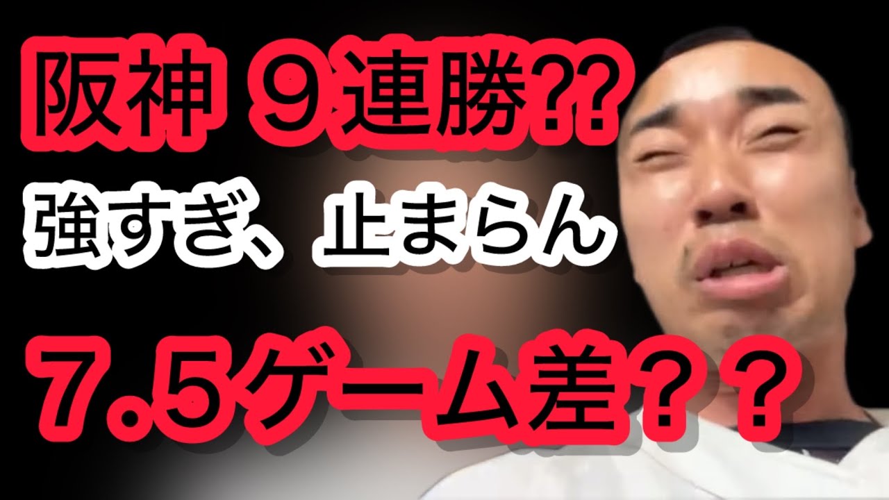 【広島 1-6 阪神】もう無理。強すぎて無理。怪物「佐藤輝明」の決勝タイムリー、夏男「大山悠輔」のダメ押し。もう抜け目ないじゃん。明日大竹じゃん。。