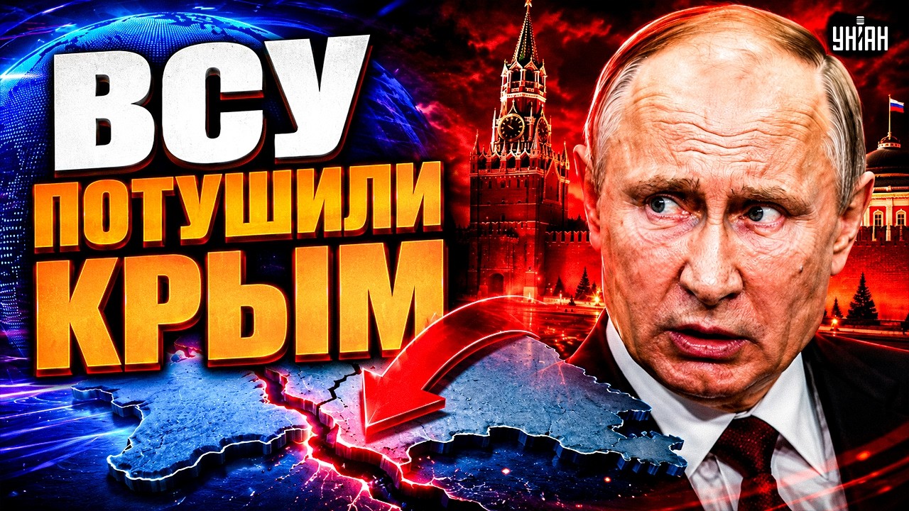 ⚡️ЭКСТРЕННО! ВСУ ПОТУШИЛИ Крым: начались БЛЭКАУТЫ. Атакованы 25 ПОДСТАНЦИЙ. ГРОМКИЕ ПОДРОБНОСТИ