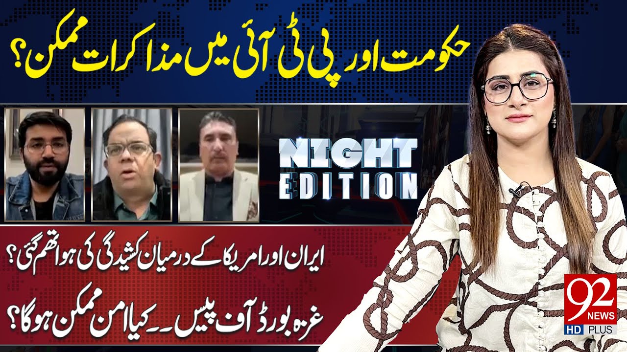 Night Edition With Sarwat Valim | Jaun Hussain | Faisal Chaudhry | Arbab khizar Hayat | 92 NewsHD